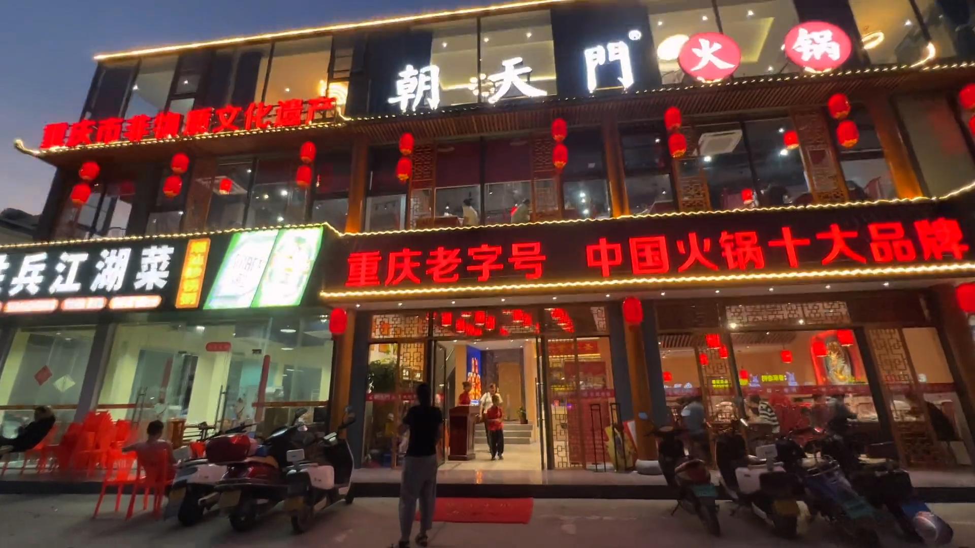 想要加盟重庆火锅，需要了解，十大品牌排名