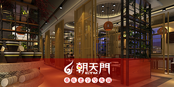 朝天门火锅江西高安店大厅