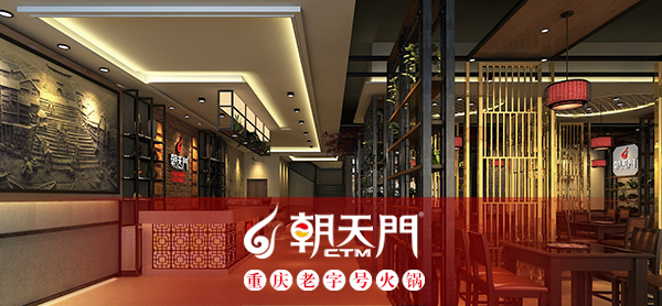 朝天门火锅汉中镇巴店成功签约 朝天门火锅汉中镇巴店成功签约