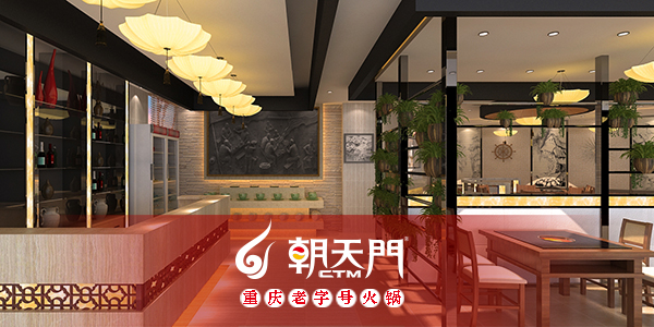 朝天门火锅河南禹州店成功签约