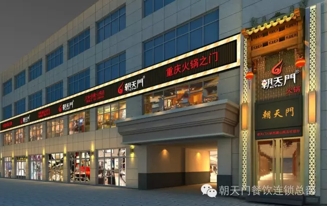 朝天门火锅西藏山南店开业(图)