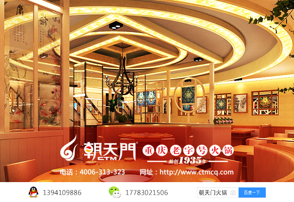 朝天门火锅加盟店装修设计图