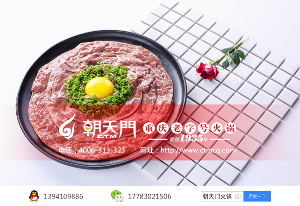 重庆火锅加盟项目投资主要考察内容 重庆火锅加盟项目投资主要考察内容