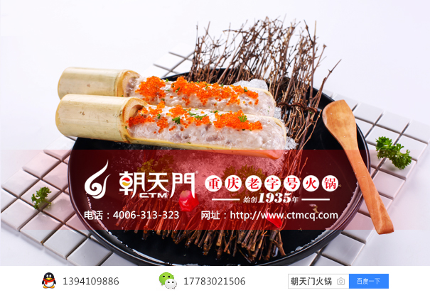朝天门火锅:它在重庆做正宗火锅店加盟老字号火锅 朝天门火锅:它在重庆做正宗火锅店加盟老字号火锅