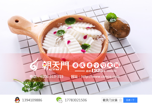 详解重庆火锅加盟店选址要素及注意事项 详解重庆火锅加盟店选址要素及注意事项