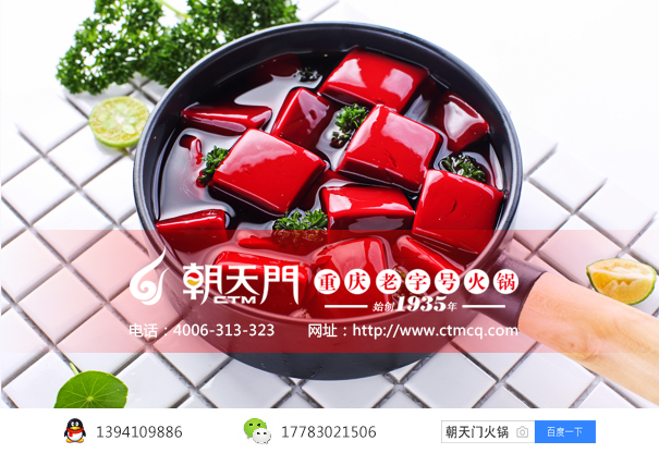 重庆火锅店加盟哪家好？火锅加盟店投资优势分析 