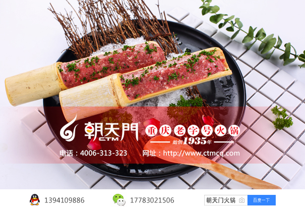 重庆火锅十大品牌加盟排行榜 火锅店加盟运营策略分析 重庆火锅十大品牌加盟排行榜 火锅店加盟运营策略分析