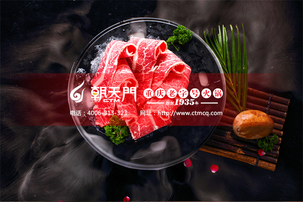 喜讯：朝天门火锅甘肃张掖民乐县店成功签约！